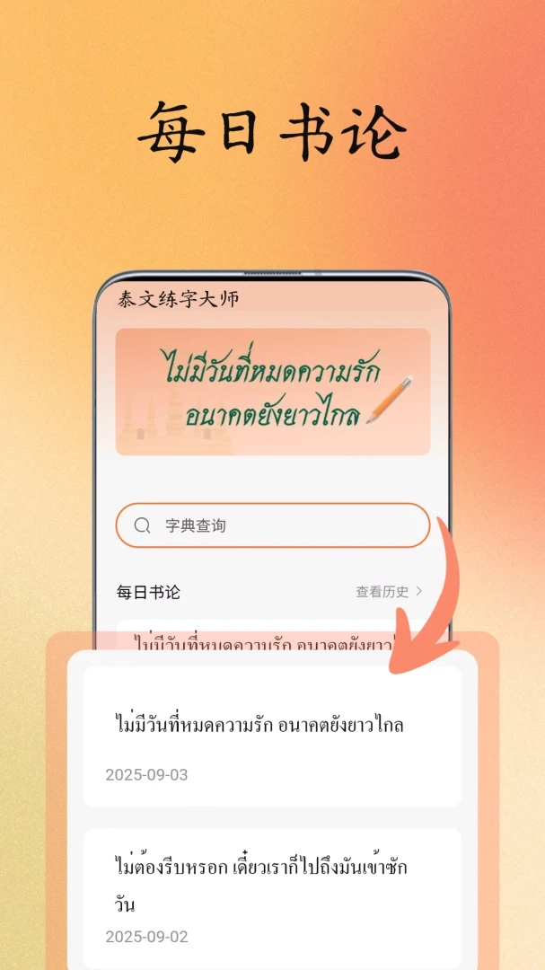 ̩�����ִ�ʦ(̩�����ֹ���)v1.1.0 ��Ѱ��ͼ1