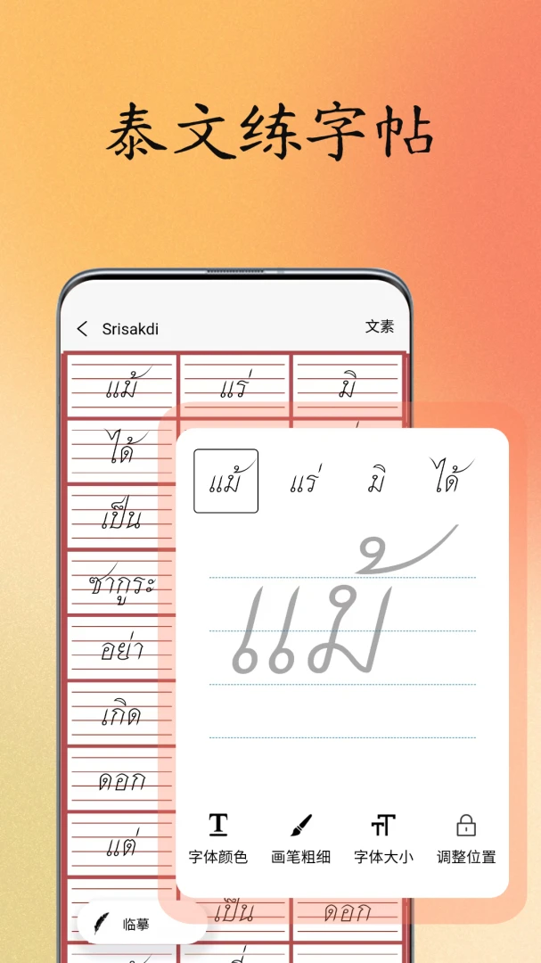 ̩�����ִ�ʦ(̩�����ֹ���)v1.1.0 ��Ѱ��ͼ2