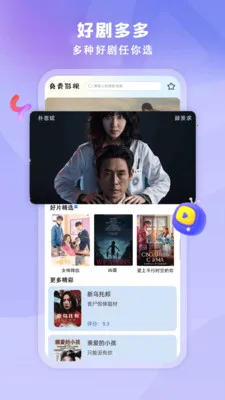 Ӱ��ȫ��(Ӱ�ӽ�˵ƽ̨)v1.0.5 �ֻ����ͼ2