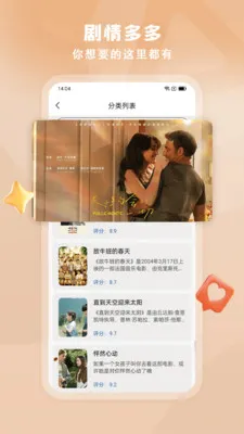 Ӱ��ȫ��(Ӱ�ӽ�˵ƽ̨)v1.0.5 �ֻ����ͼ3