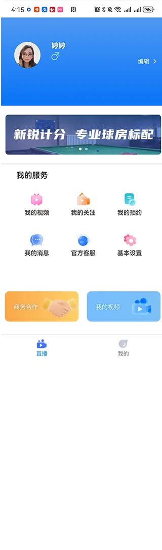 ������(�˶�����Ƶ����)v1.2.3 ��׿���ͼ3