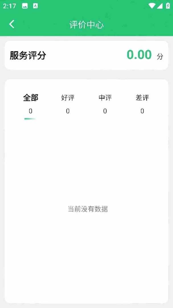 С�۷�ͬ�Ǽ�ͥά��ƽ̨(�Ӽ�ά�޷���)v3.5 ��׿���ͼ0