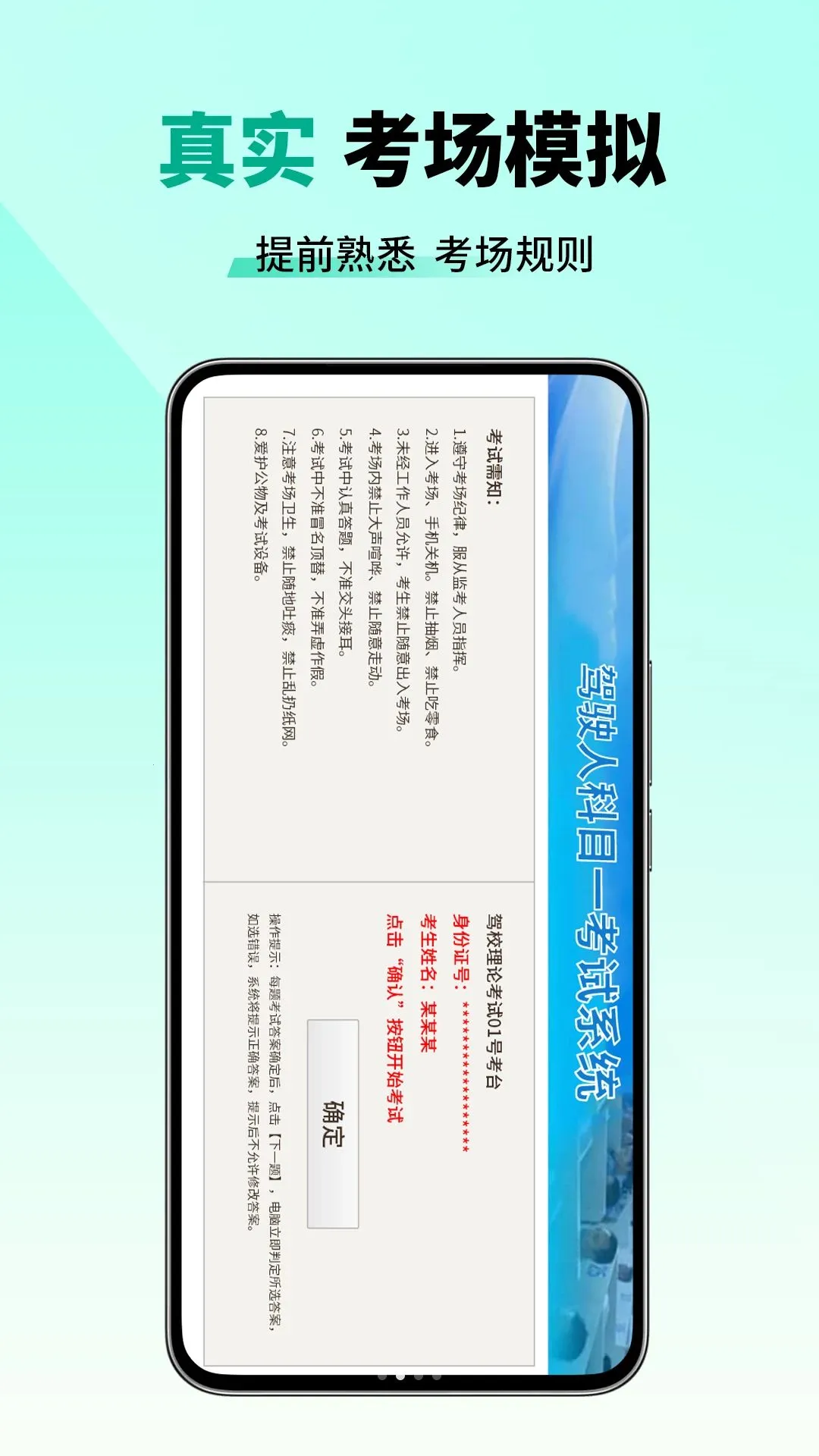 ��Ŀһ����һ��ͨ���°�׿��v2.6 ��׿���ͼ3