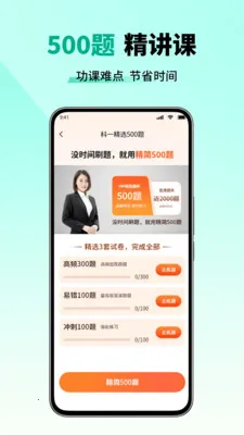 ��Ŀһ����һ��ͨ���°�׿��v2.6 ��׿���ͼ2