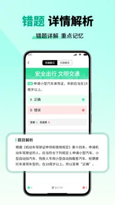 ��Ŀһ����һ��ͨ���°�׿��v2.6 ��׿���ͼ0