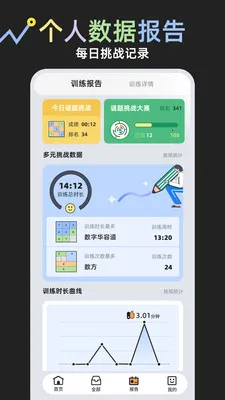 ���⾺��2026���°汾v1.0.1 ��Ѱ��ͼ2