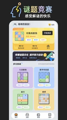 ���⾺��2026���°汾v1.0.1 ��Ѱ��ͼ3