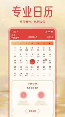 ����ϻ������ְ�2026���°汾v1.3.0 ��Ѱ��ͼ3