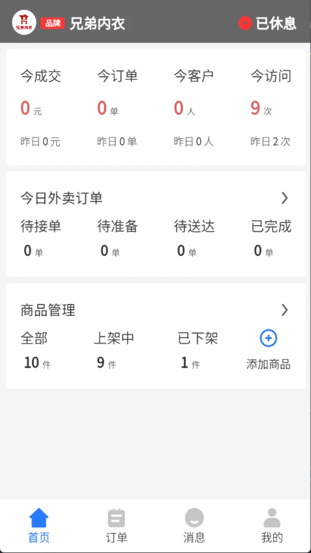 С������̼Ұ�2026�ٷ����°汾v1.2.5 �ֻ����ͼ0