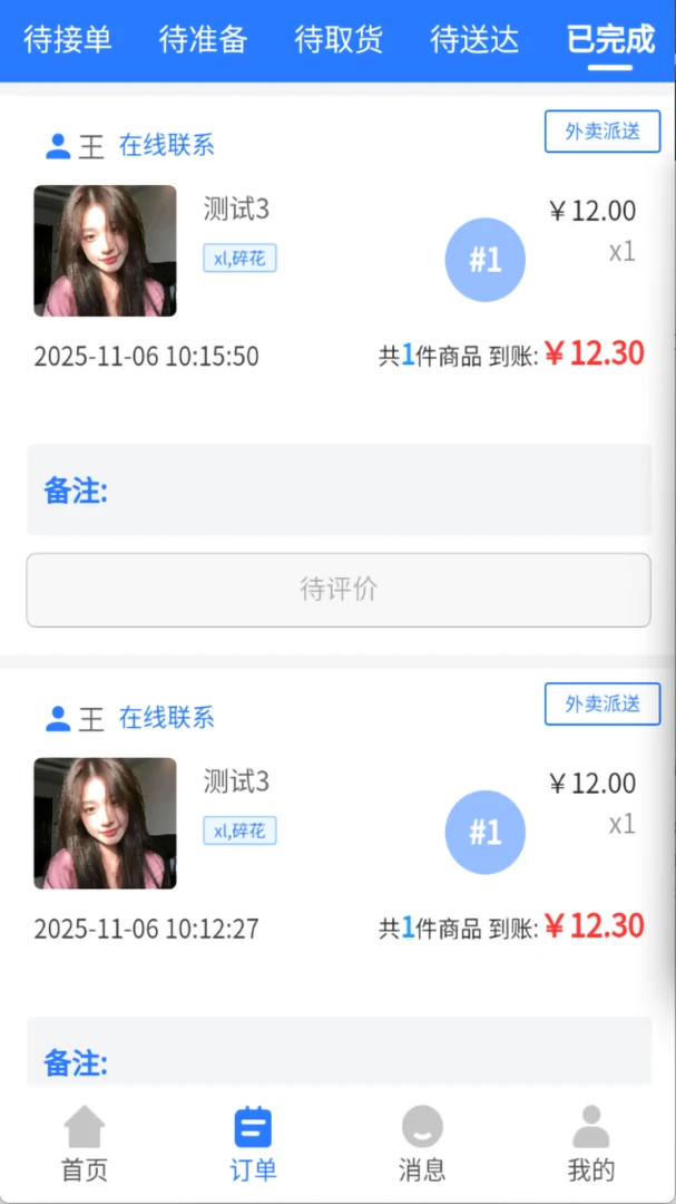 С������̼Ұ�2026�ٷ����°汾v1.2.5 �ֻ����ͼ3