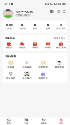 �ƺ���(��Ʒһվʽ�ɹ�)v3.5.7 �ֻ����ͼ3