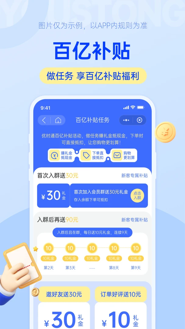 ��ʱͨ�����ֻ���v1.0.19 ��׿���ͼ2