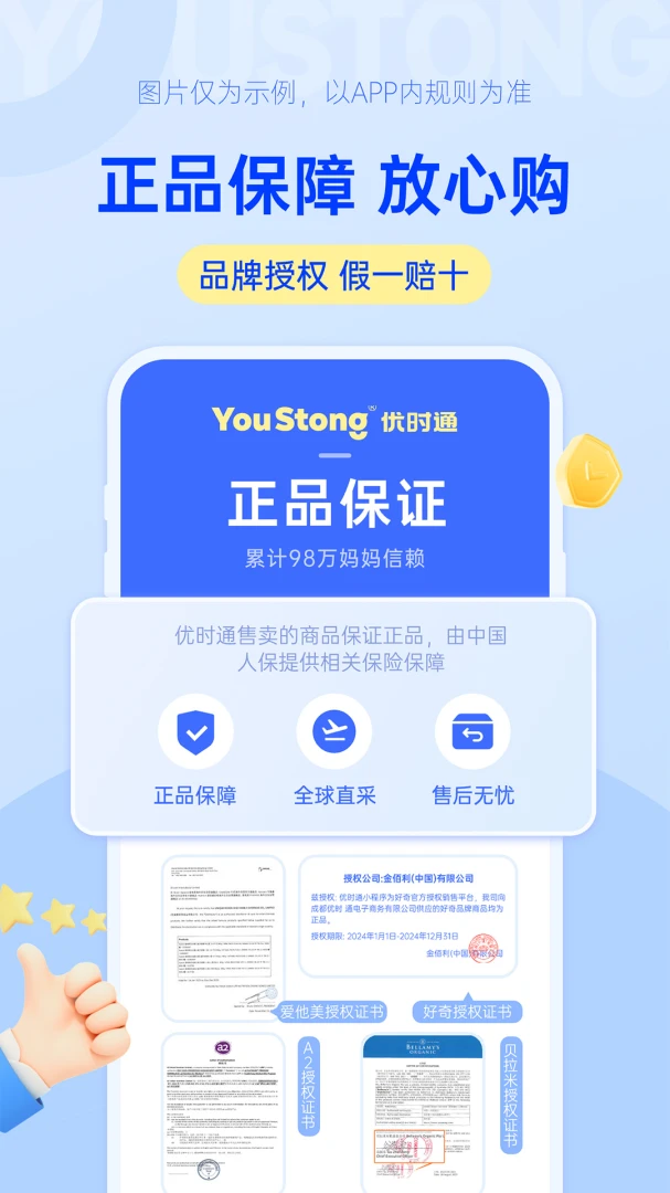 ��ʱͨ�����ֻ���v1.0.19 ��׿���ͼ1