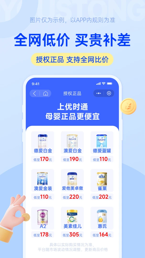 ��ʱͨ�����ֻ���v1.0.19 ��׿���ͼ3