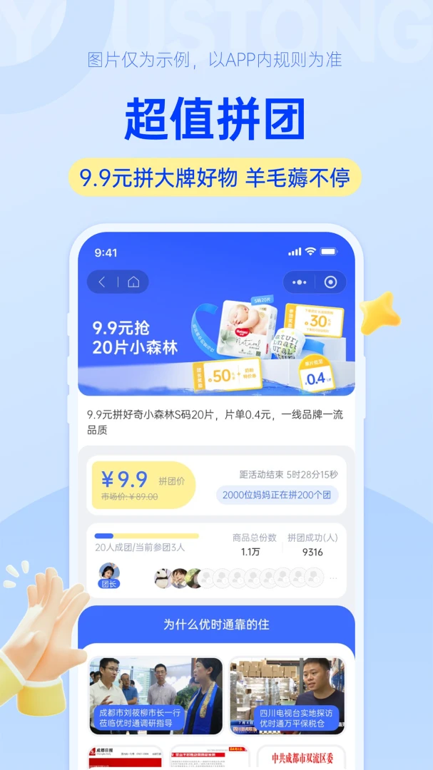 ��ʱͨ�����ֻ���