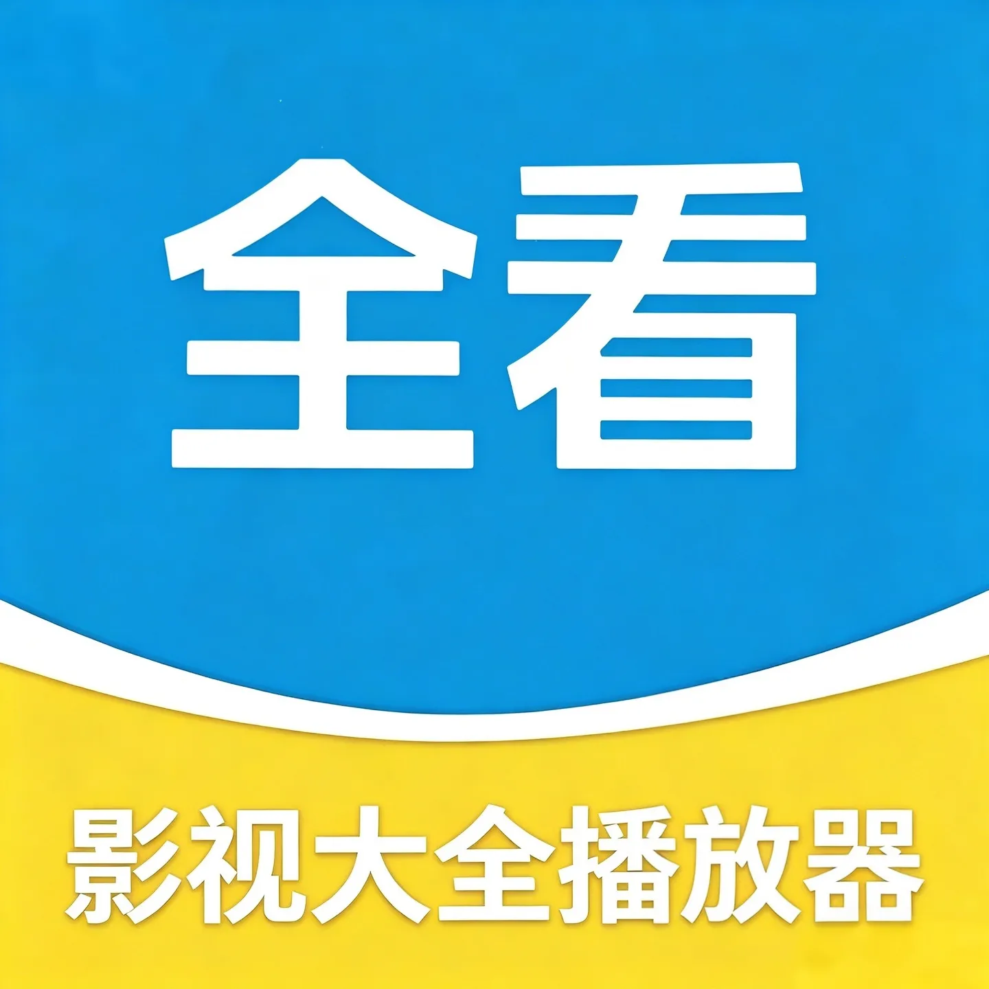 ȫ�����Ӱ�Ӵ�ȫ������(�̾粥��ƽ̨)