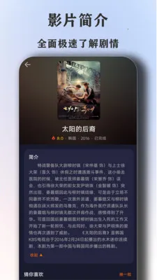 ȫ�����Ӱ�Ӵ�ȫ������(�̾粥��ƽ̨)v1.6.8 ��Ѱ��ͼ1