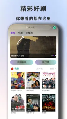 ȫ�����Ӱ�Ӵ�ȫ������(�̾粥��ƽ̨)v1.6.8 ��Ѱ��ͼ0