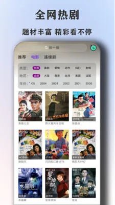 ȫ�����Ӱ�Ӵ�ȫ������(�̾粥��ƽ̨)v1.6.8 ��Ѱ��ͼ3