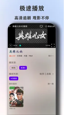 ȫ�����Ӱ�Ӵ�ȫ������(�̾粥��ƽ̨)v1.6.8 ��Ѱ��ͼ2