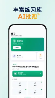 ������ѧ���°�׿��v1.1.4 �ֻ����ͼ3