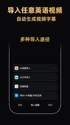 ����Ӣ��2026���°汾v2.0.1 �ֻ����ͼ1