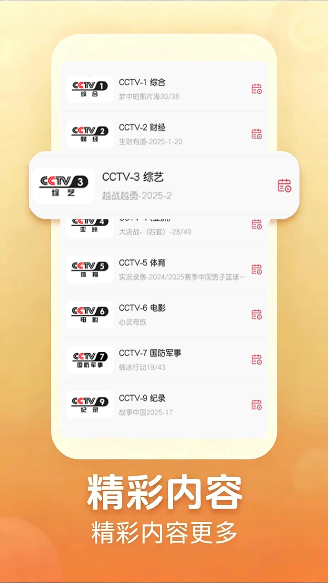 �ֻ��������(�����Ƶ����)v1.0.1 �ֻ����ͼ3