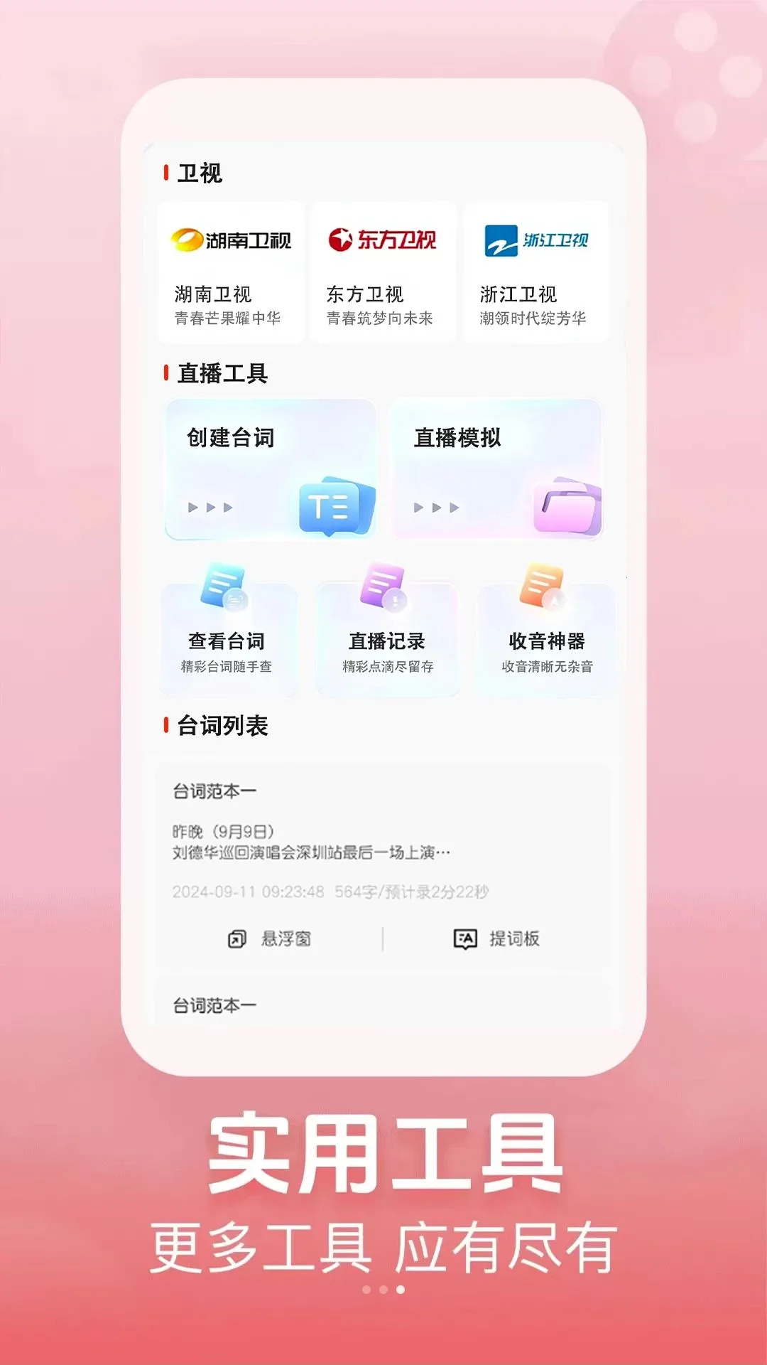 �ֻ��������(�����Ƶ����)v1.0.1 �ֻ����ͼ2