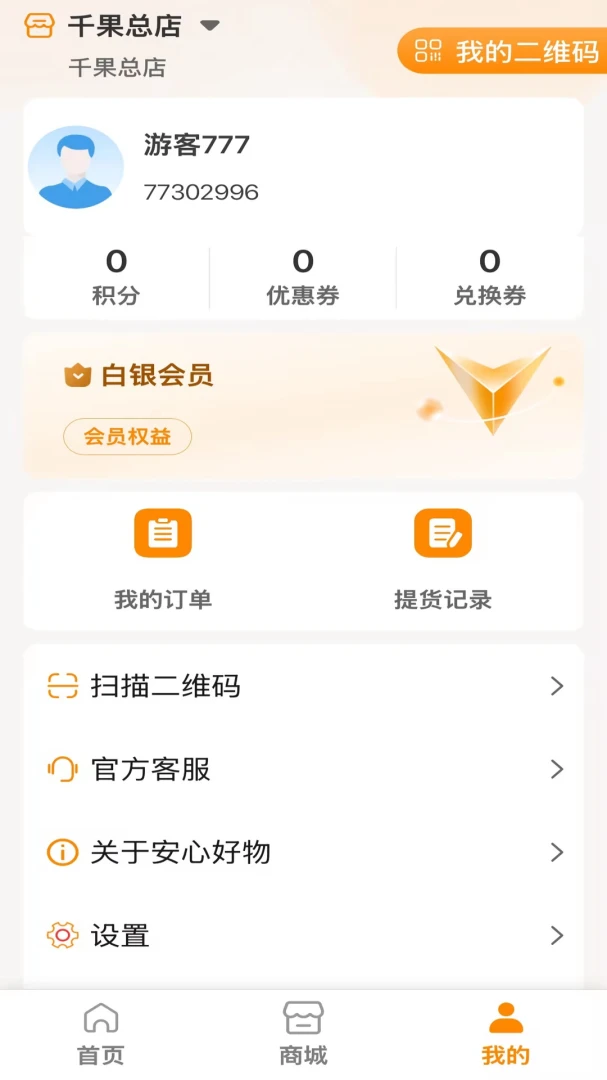 ���ĺ���2026���°汾v1.0.22 ��׿���ͼ3
