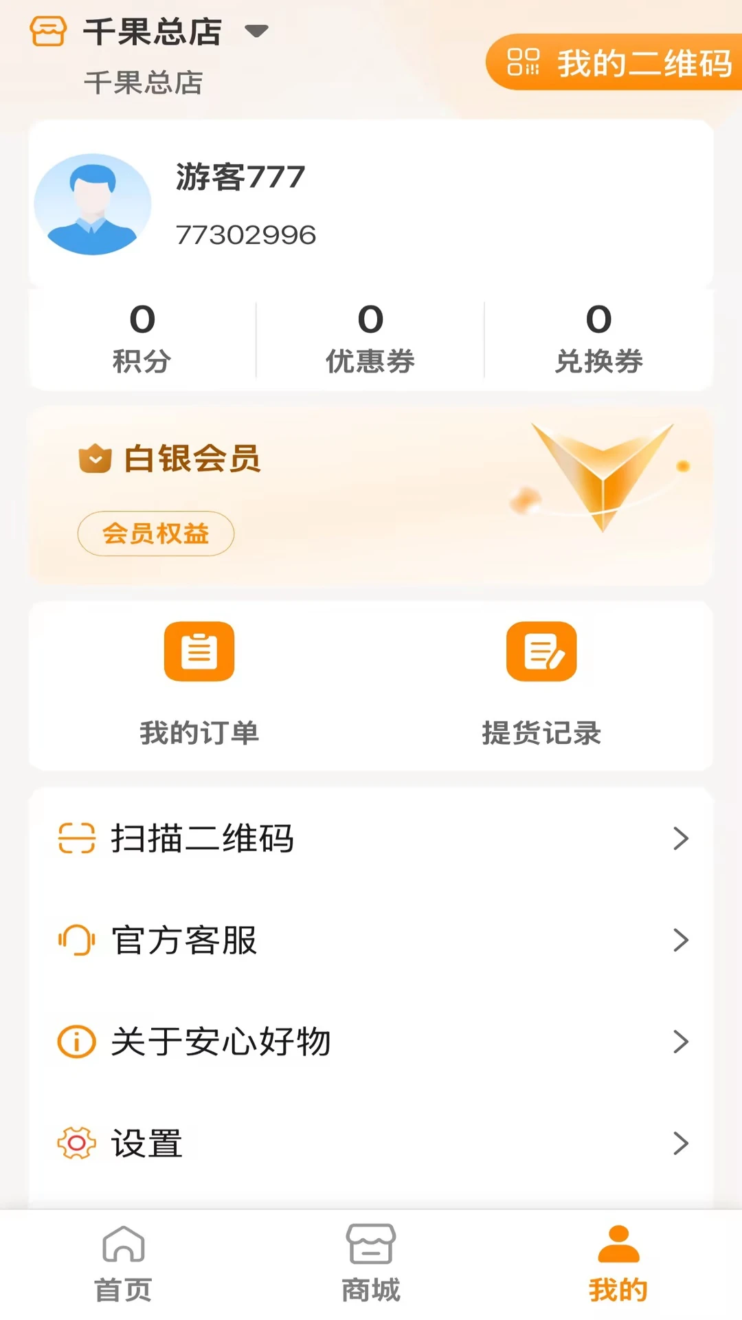 ���ĺ���2026���°汾v1.0.22 ��׿���ͼ0