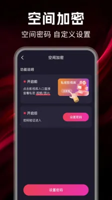 ˽����Ѳ�����(��˽�ռ�Ӧ��)v1.0.7 �ֻ����ͼ2