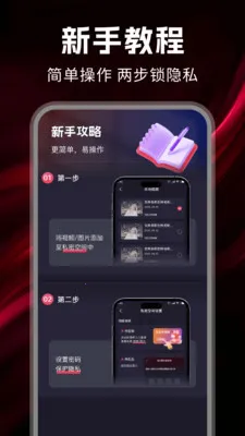 ˽����Ѳ�����(��˽�ռ�Ӧ��)v1.0.7 �ֻ����ͼ0