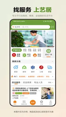 �վ����°�׿��v1.0.5 ��Ѱ��ͼ3