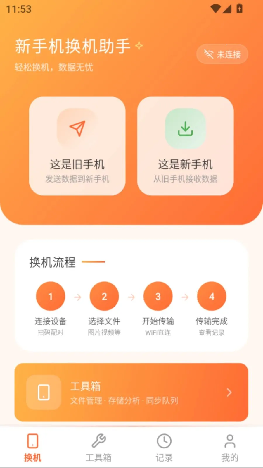 ���ֻ���������2026�ٷ����°汾v5.0 �ֻ����ͼ0