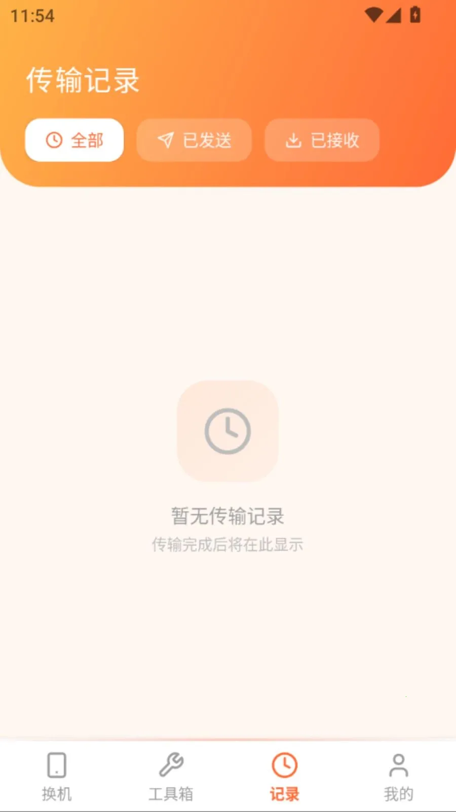 ���ֻ���������2026�ٷ����°汾v5.0 �ֻ����ͼ2