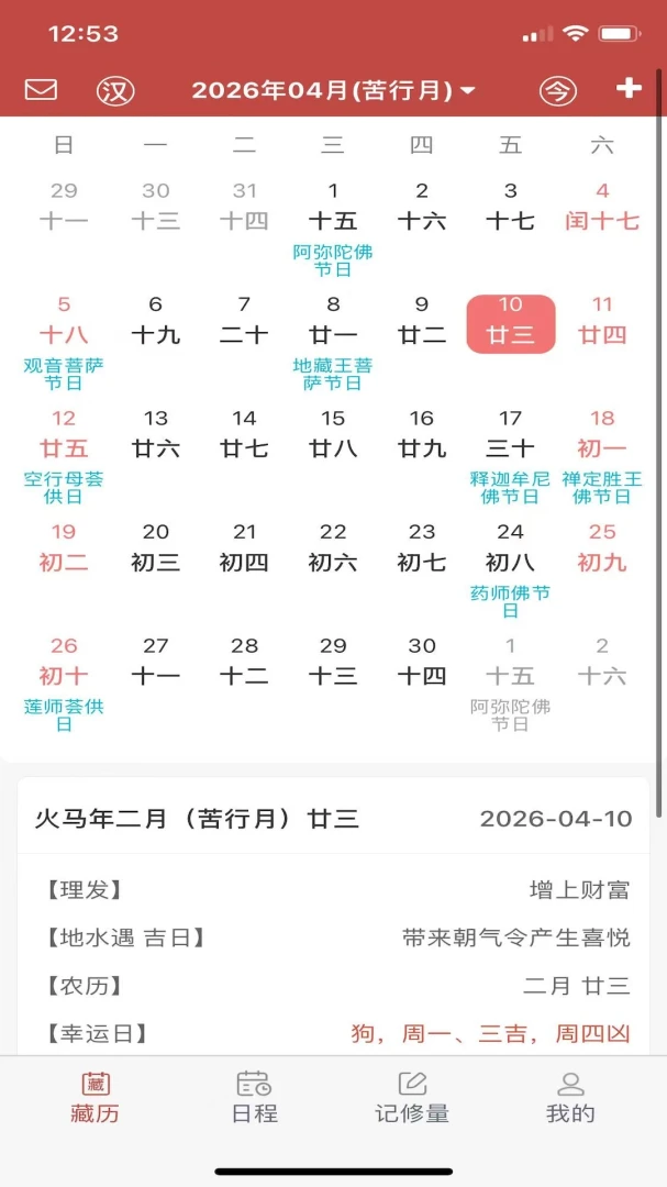 �������(�����ճ�����)v26.3 ��Ѱ��ͼ3
