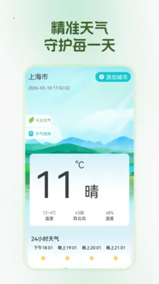 �����������°�׿��v1.0.0 ��׿���ͼ3