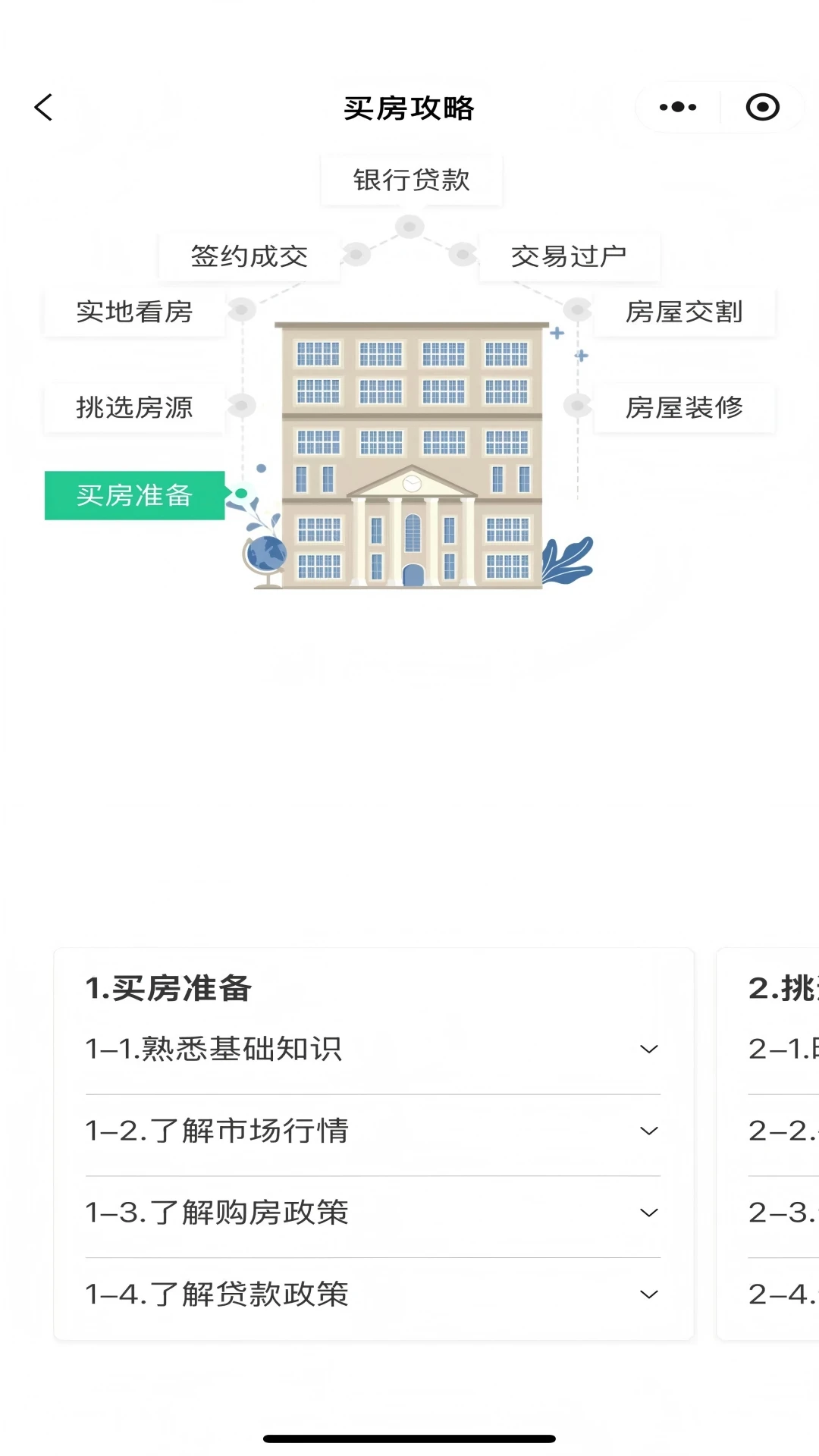 ������2026�ٷ����°汾v1.3.2 ��Ѱ��ͼ1