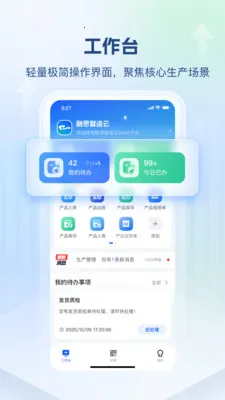 ��˼������2026���°汾v1.0.2 ��׿���ͼ2