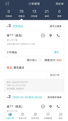 �������̻�2026�ٷ����°汾v8.6.20260327 ��׿���ͼ1