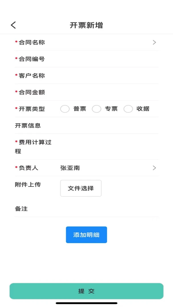 ���ҽ��칫�����ֻ���v1.49 ��׿���ͼ3