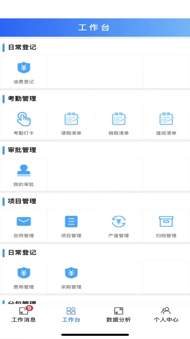 ���ҽ��칫�����ֻ���v1.49 ��׿���ͼ2