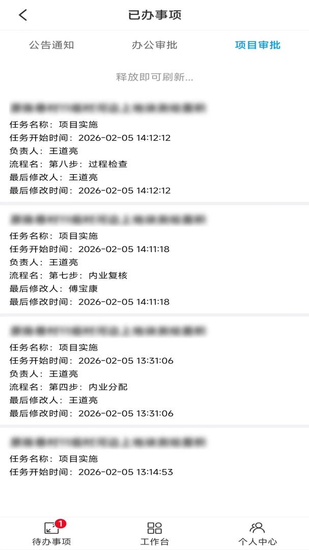 ���ҽ��칫�����ֻ���v1.49 ��׿���ͼ0
