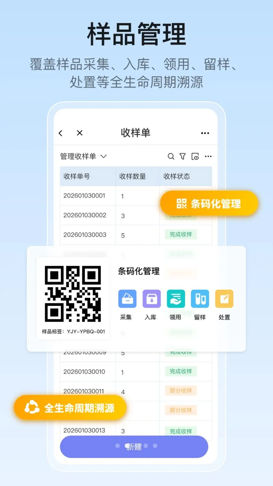 �ż���ʵ���ҹ���(ʵ���ҹ���ϵͳ)v1.0.0 �ֻ����ͼ0