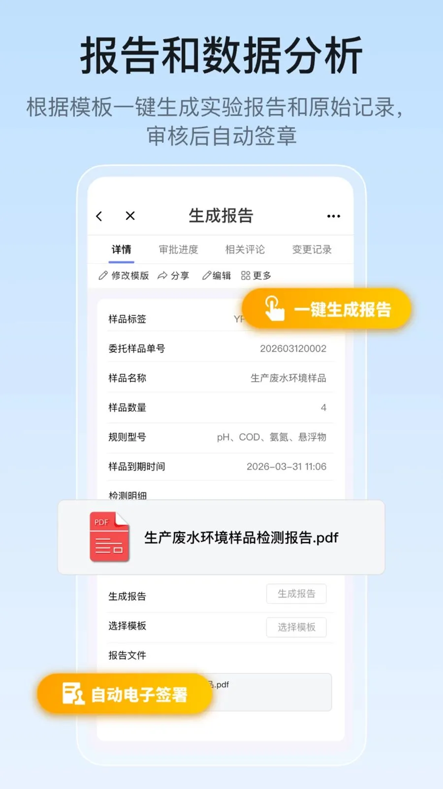 �ż���ʵ���ҹ���(ʵ���ҹ���ϵͳ)v1.0.0 �ֻ����ͼ3
