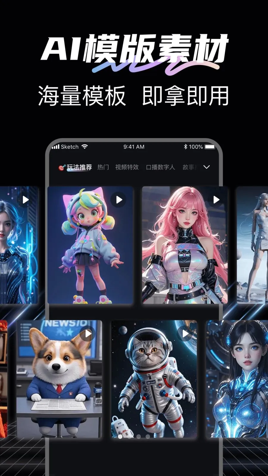 DeepAI��Ƶ����2026���°汾v1.0.6 ��׿���ͼ1