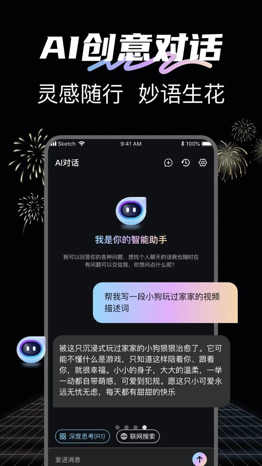 DeepAI��Ƶ����2026���°汾v1.0.6 ��׿���ͼ2
