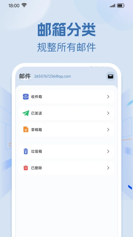 �ֻ���������ʼ�(�����������)v1.0.1 ��׿���ͼ0