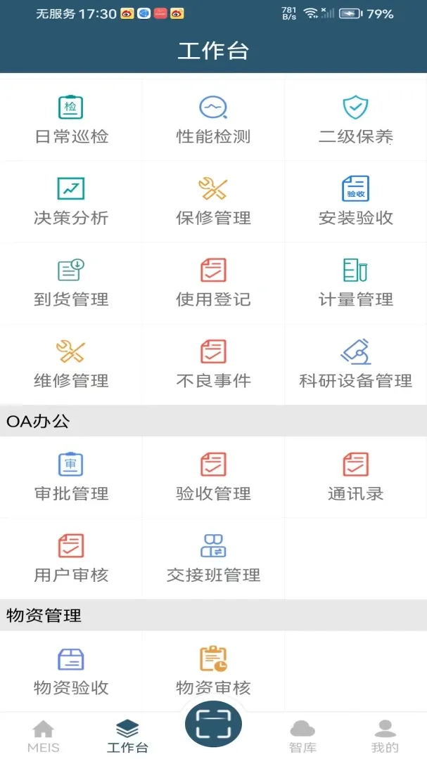 MEIS��(ҽԺ�豸��������)
