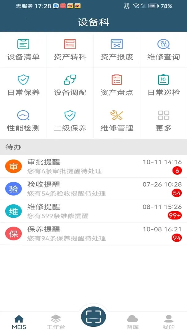 MEIS��(ҽԺ�豸��������)
